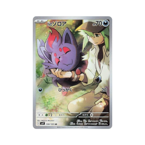 POKEMON JOURNEY TOGETHER ELITE TRAINER BOX