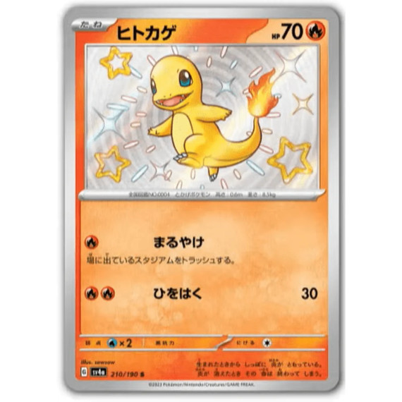 Pokemon Shiny Treasure Ex Japansk Booster Box