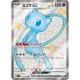 Pokemon Shiny Treasure Ex Japansk Booster Box