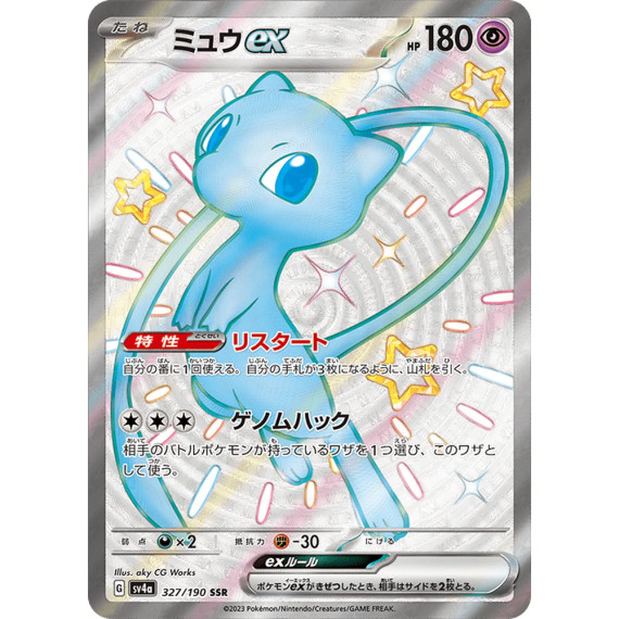 Pokemon Shiny Treasure Ex Japansk Booster Box