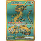 Pokemon Shiny Treasure Ex Japansk Booster Box