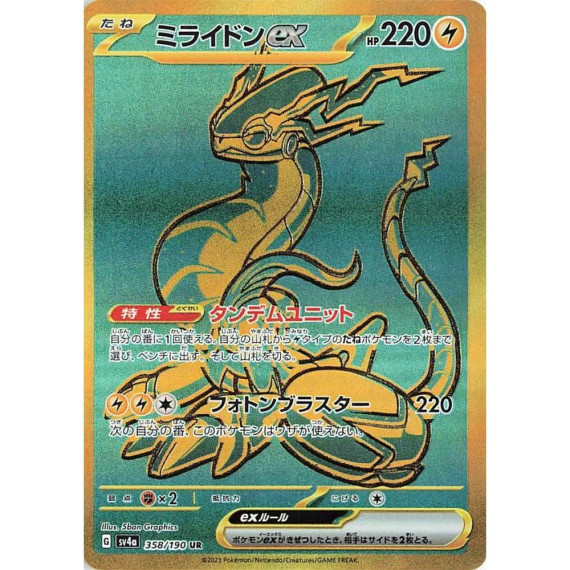 Pokemon Shiny Treasure Ex Japansk Booster Box