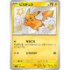 Pokemon Shiny Treasure Ex Japansk Booster Box