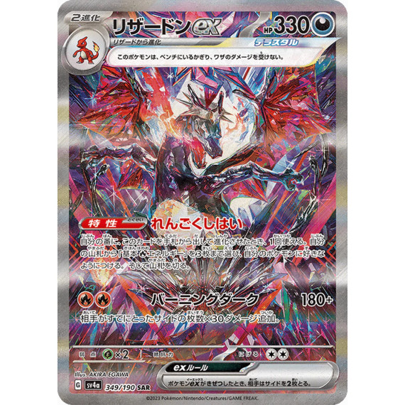 Pokemon Shiny Treasure Ex Japansk Booster Box