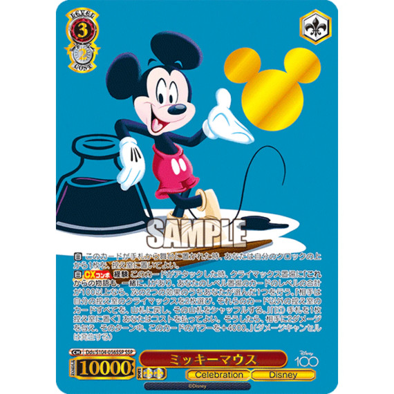 Disney 100 Years Of Wonder Japansk Booster Box