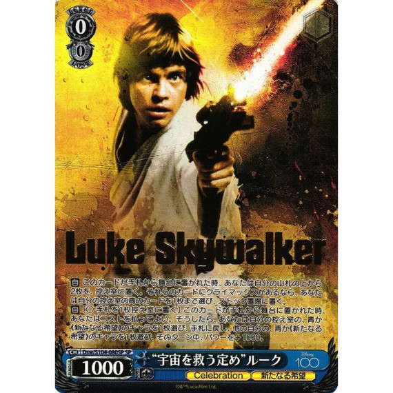 Disney 100 Years Of Wonder Japansk Booster Box