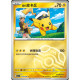 Pokemon Gem Packs Volume 1 Kinesisk Booster Box