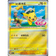 Pokemon Gem Packs Volume 1 Kinesisk Booster Box