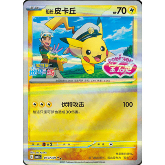 Pokemon Gem Packs Volume 1 Kinesisk Booster Box