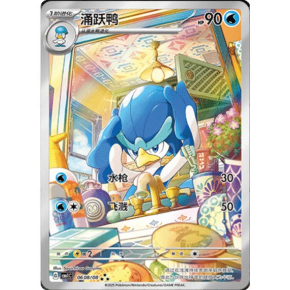 Pokemon Gem Packs Volume 1 Kinesisk Booster Box