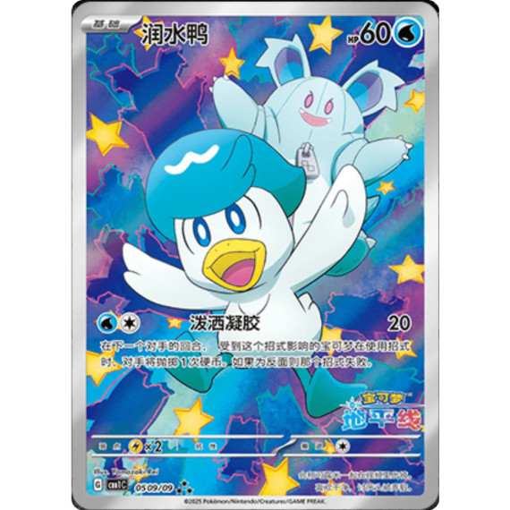 Pokemon Gem Packs Volume 1 Kinesisk Booster Box