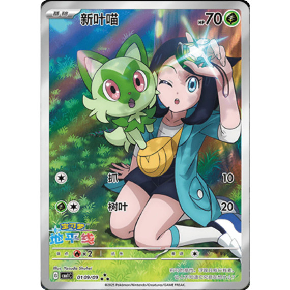 Pokemon Gem Packs Volume 1 Kinesisk Booster Box