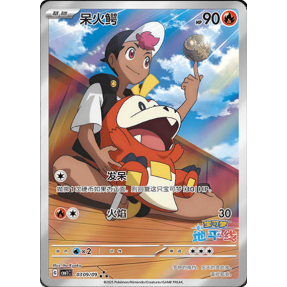 Pokemon Gem Packs Volume 1 Kinesisk Booster Box
