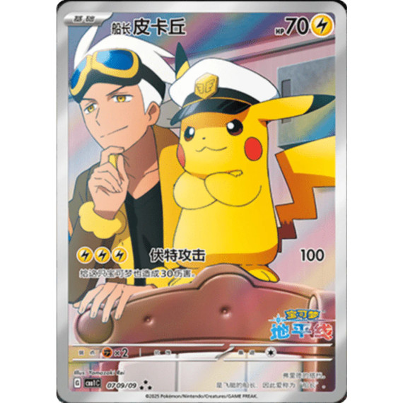 Pokemon Gem Packs Volume 1 Kinesisk Booster Box