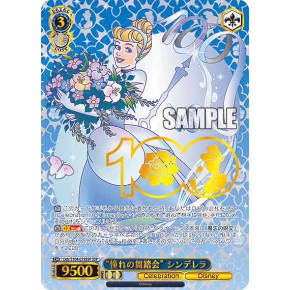 Disney 100 Years Of Wonder Japansk Boosterpakke